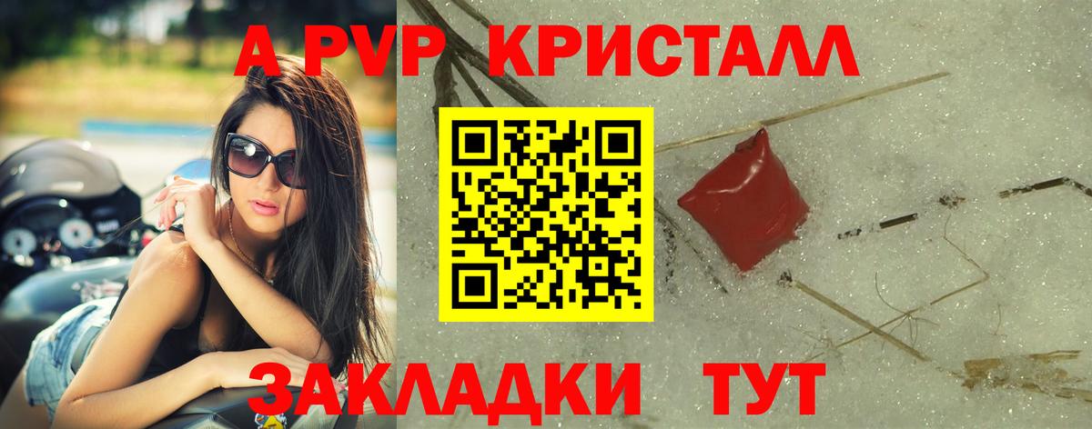 Alfa_PVP мука  продажа наркотиков  A-PVP  Саяногорск  Вход с VPN 