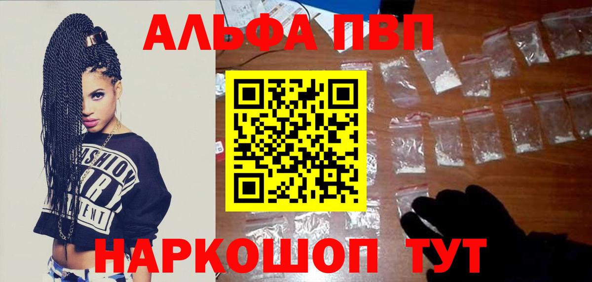 Alpha-PVP Crystall Саяногорск