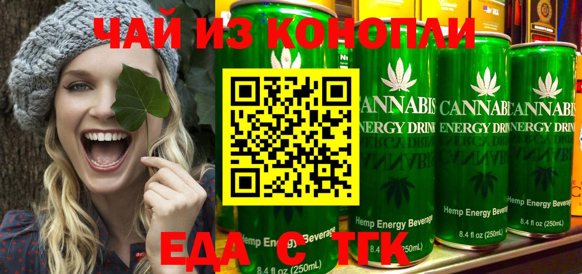 Печенье с ТГК марихуана Саяногорск
