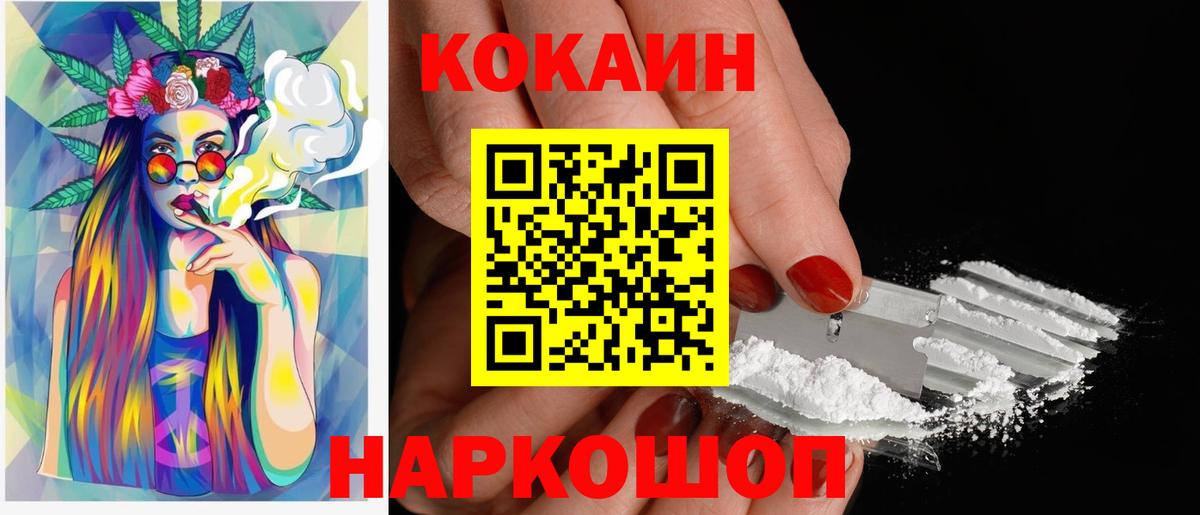 Саяногорск  COCAIN FishScale  COCAIN  купить наркотики сайты  КОКАИН Эквадор  Вход с VPN 