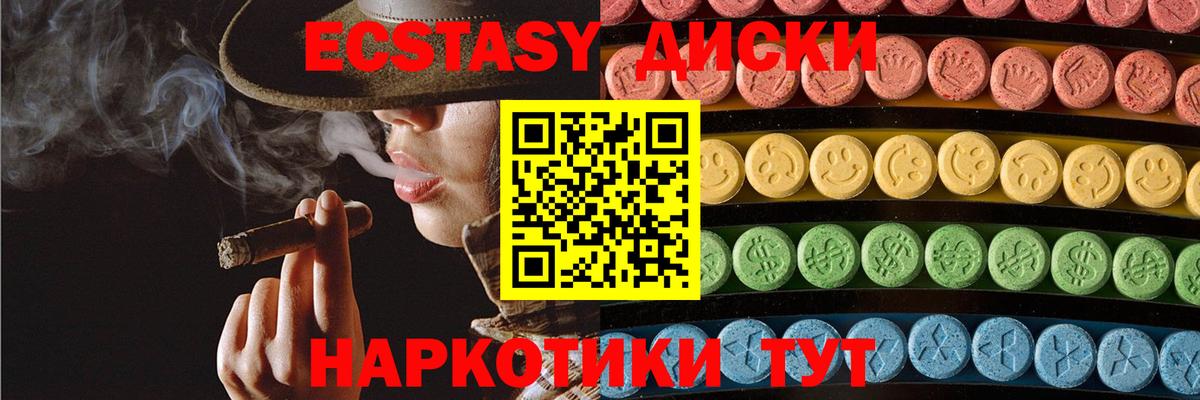 Ecstasy 300 mg  MEGA ссылки  ЭКСТАЗИ 250 мг  Саяногорск  Вход с VPN 