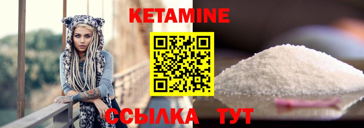 Кетамин VHQ  Вход с VPN  Саяногорск  КЕТАМИН VHQ 