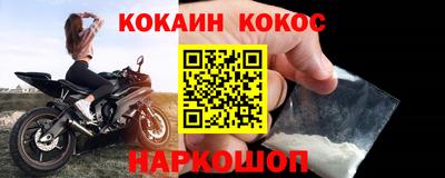кокаин Бузулук