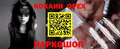 кокаин Бузулук