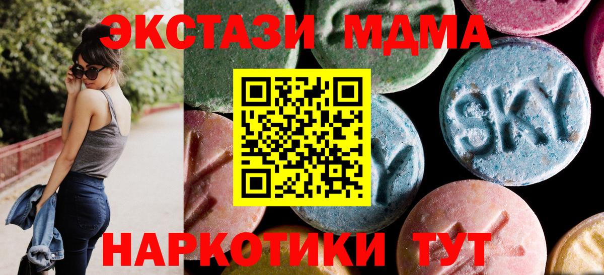 МДМА молли  MDMA молли  Вход с VPN  МДМА  Саяногорск 