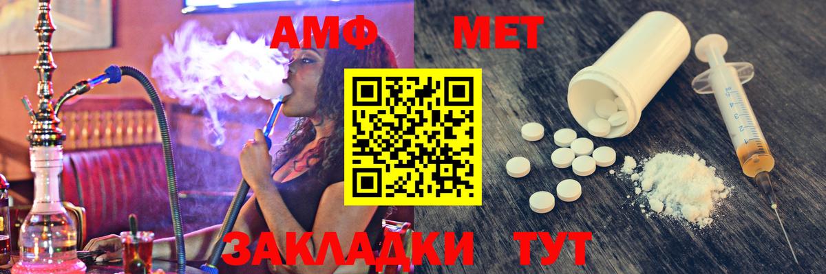 МЕТАМФЕТАМИН пудра Саяногорск