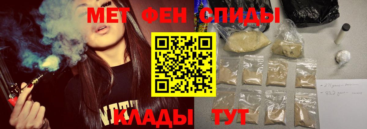 Первитин Methamphetamine  Вход с VPN  Саяногорск  Первитин Methamphetamine 