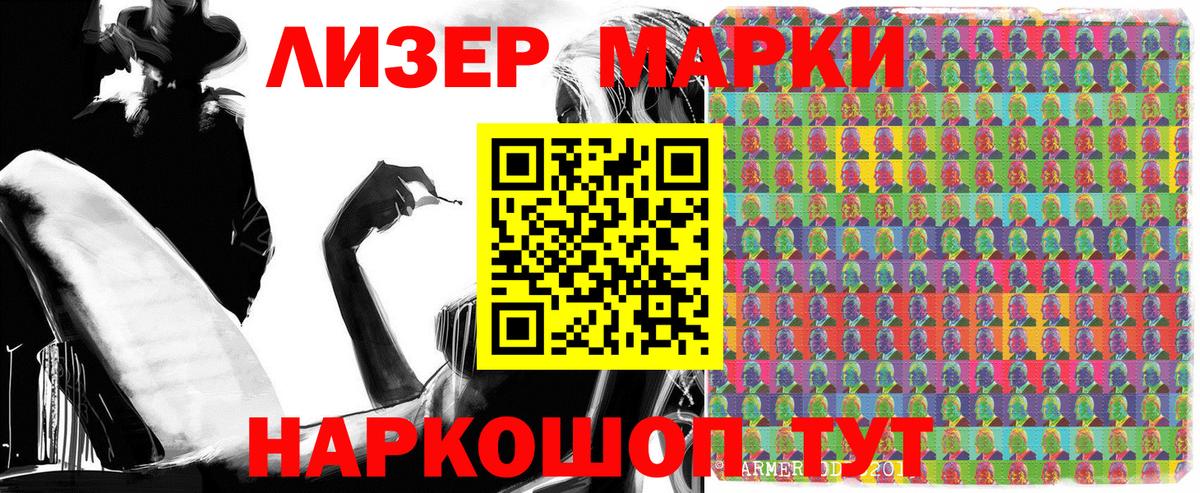 Марки N-bome 1500мкг  Марки NBOMe  Саяногорск  Марки N-bome 1500мкг  Вход с VPN 