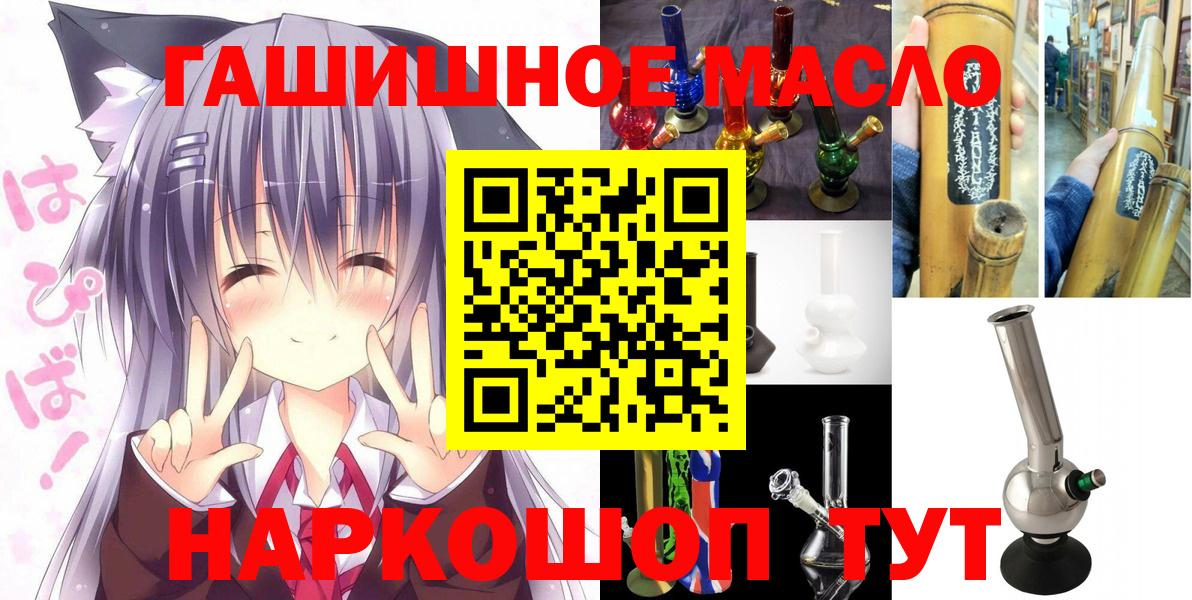 KRAKEN ONION  ТГК THC oil  Вход с VPN  Саяногорск  ТГК гашишное масло 